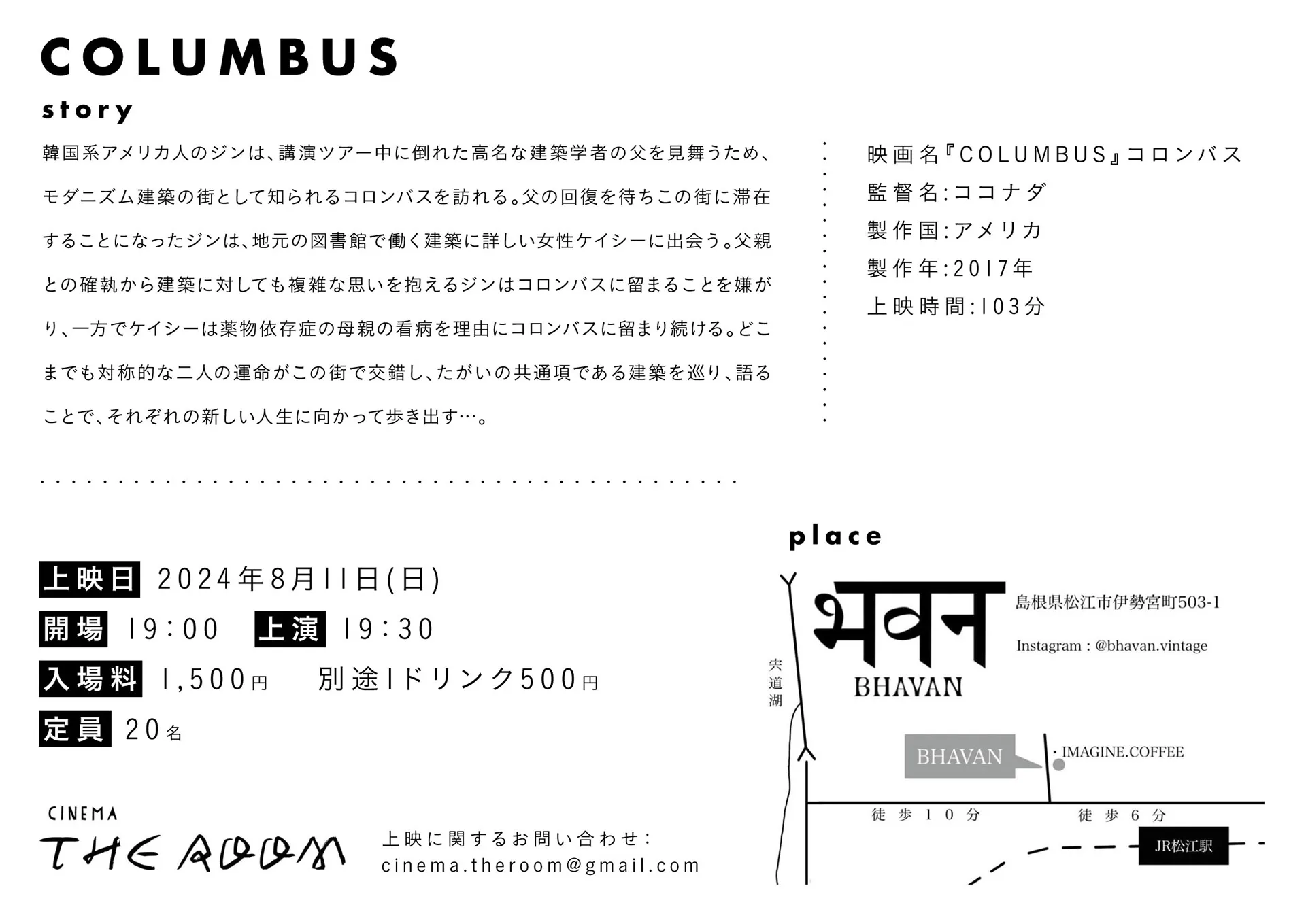 THE ROOMの制作イメージ