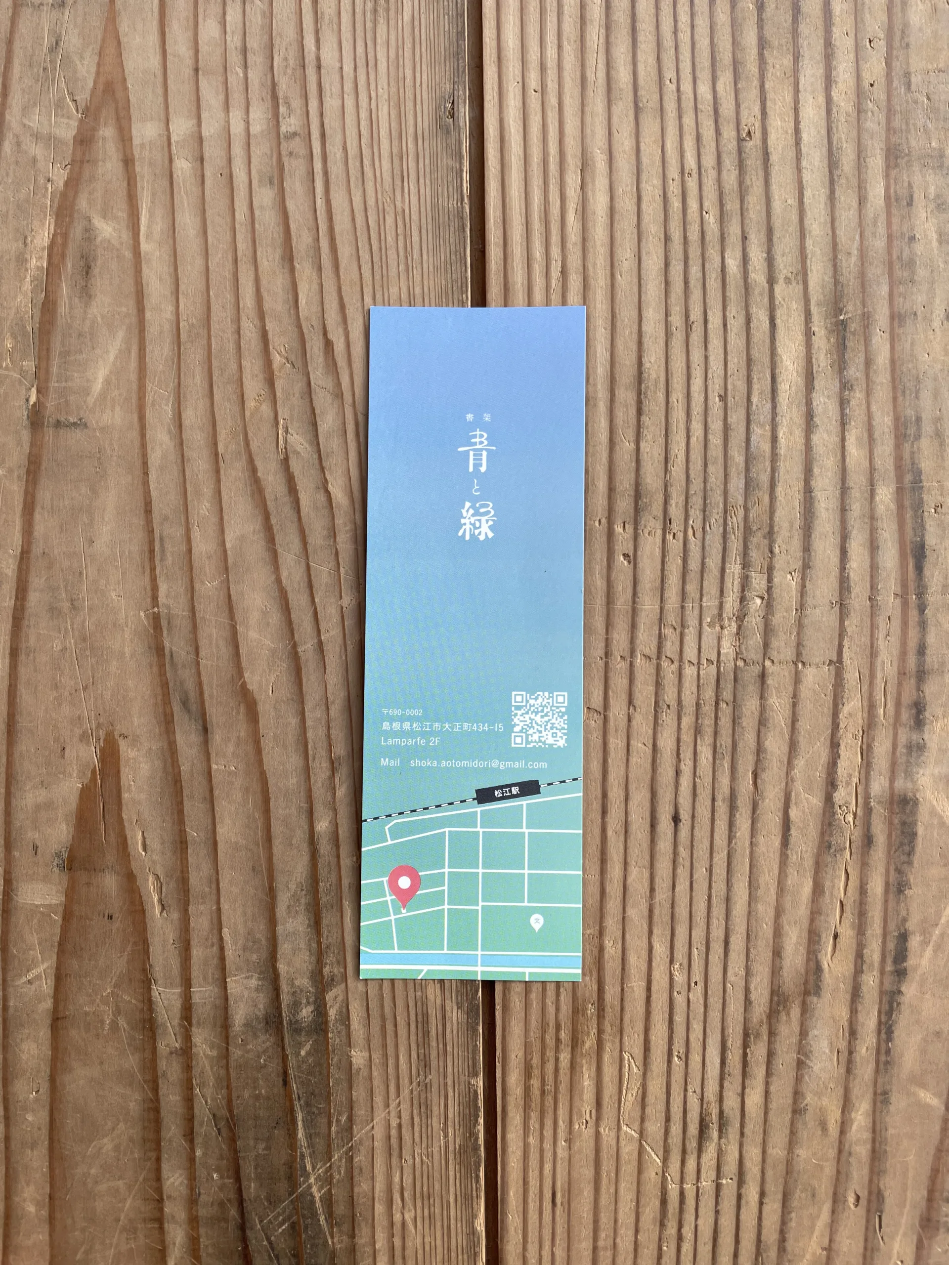 書架 青と緑の制作イメージ
