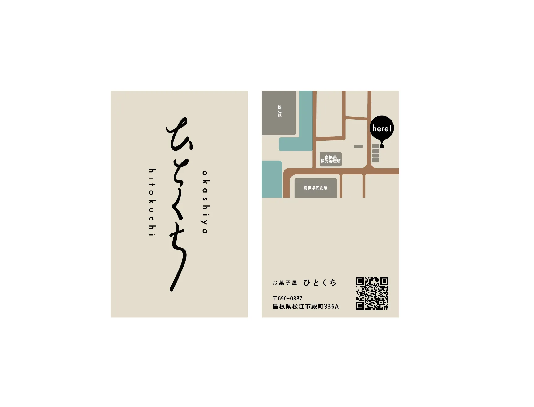 お菓子屋 ひとくちの制作イメージ