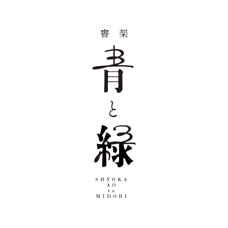 書架