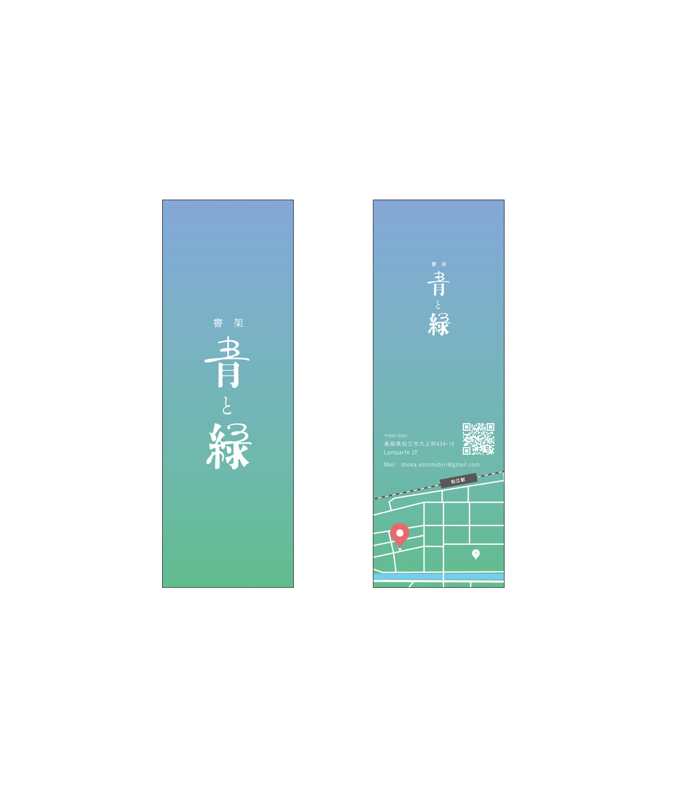 書架 青と緑の制作イメージ